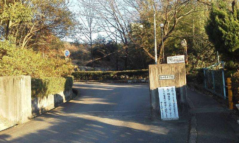 幡山東小学校
