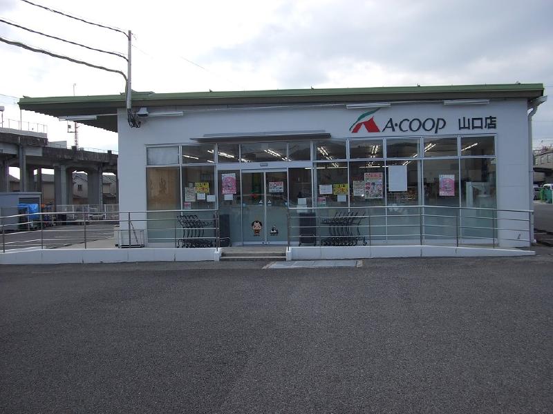 Aコープ山口店