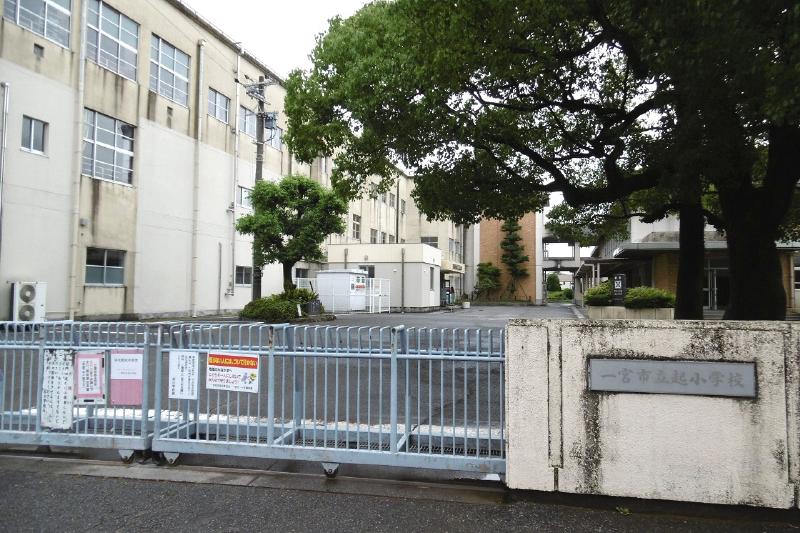 起小学校
