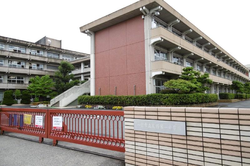 尾西第一中学校