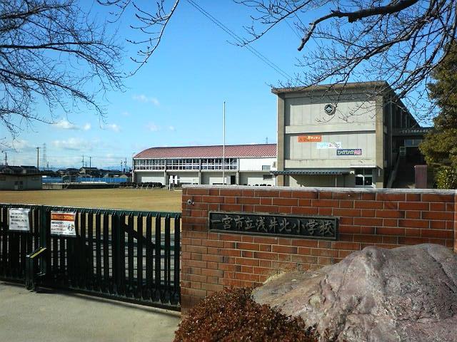 浅井北小学校