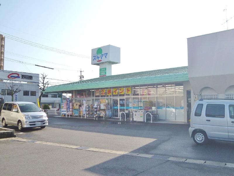 ドラッグスギヤマ南陽店まで