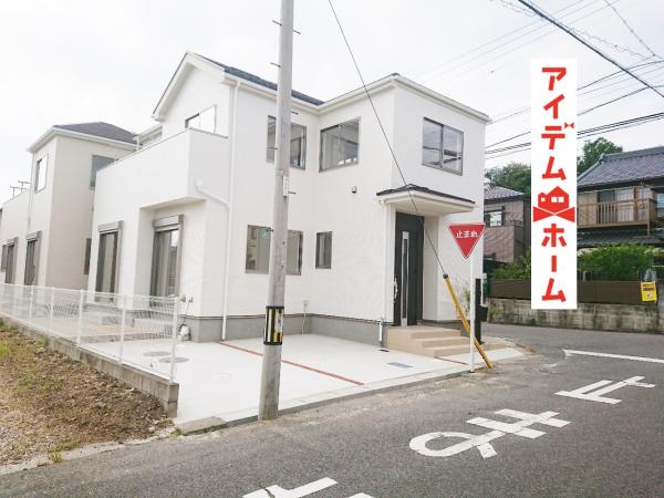 新築戸建 愛知県春日井市不二ガ丘3丁目77番地 JR中央本線神領駅 2490万円