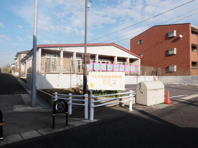 てとろ志段味保育園