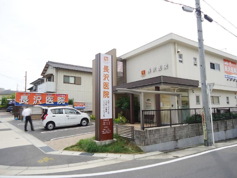 長沢医院