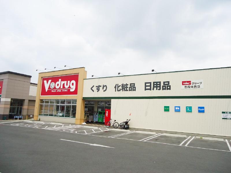 Vdrug 志段味西店