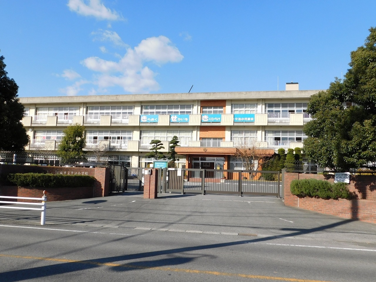 安城市立今池小学校