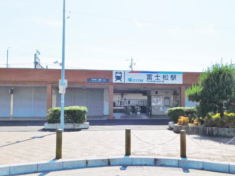 名鉄名古屋本線「富士松」駅