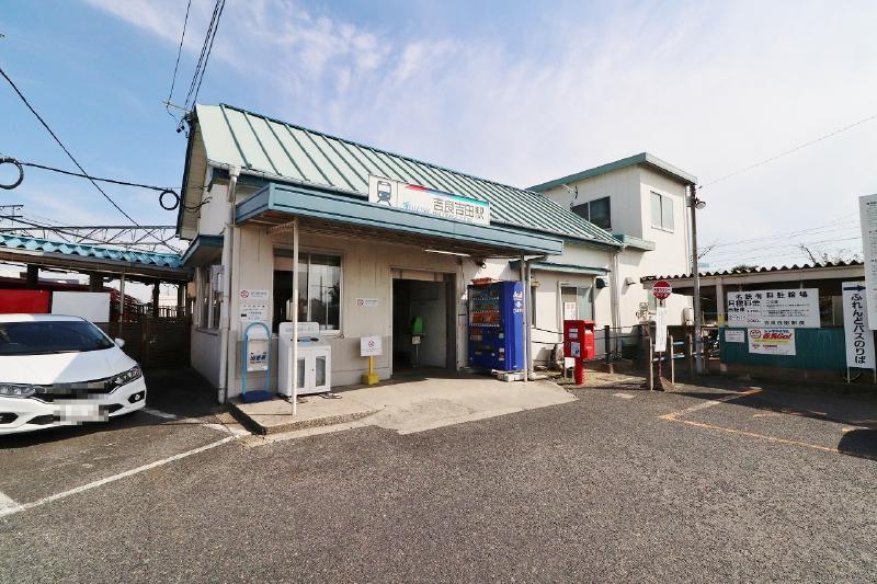 名鉄西尾線「吉良吉田」駅