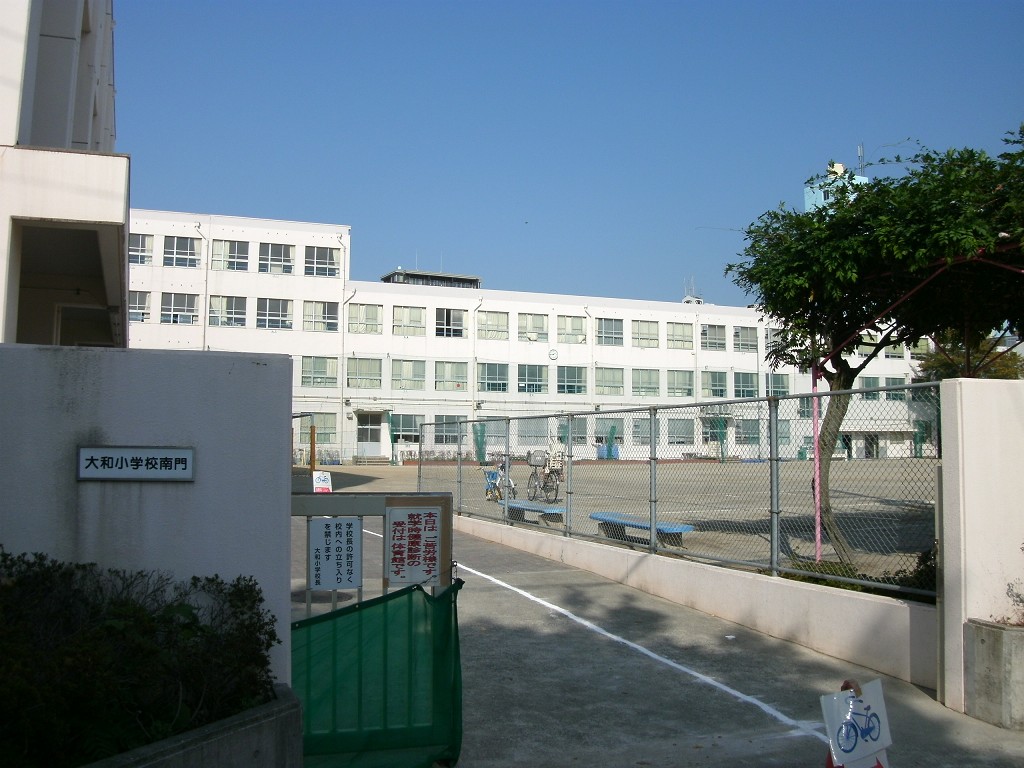 名古屋市立大和小学校