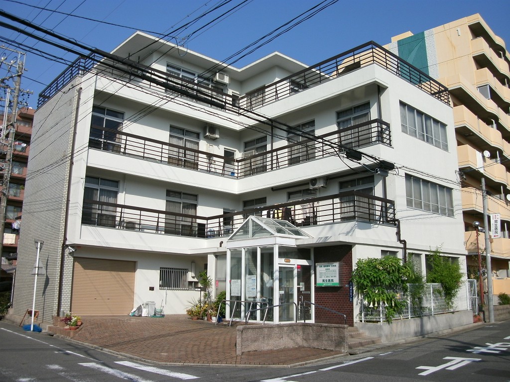 晃生病院
