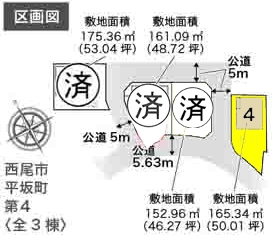 新築一戸建て 西尾市平坂町梨子山1番2 名鉄西尾線西尾駅 2480万円