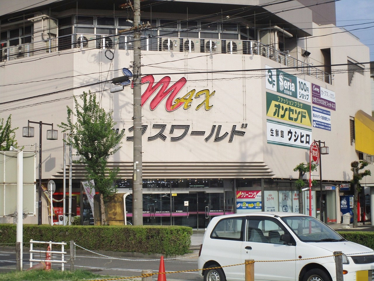 ウシヒロ 横須賀店