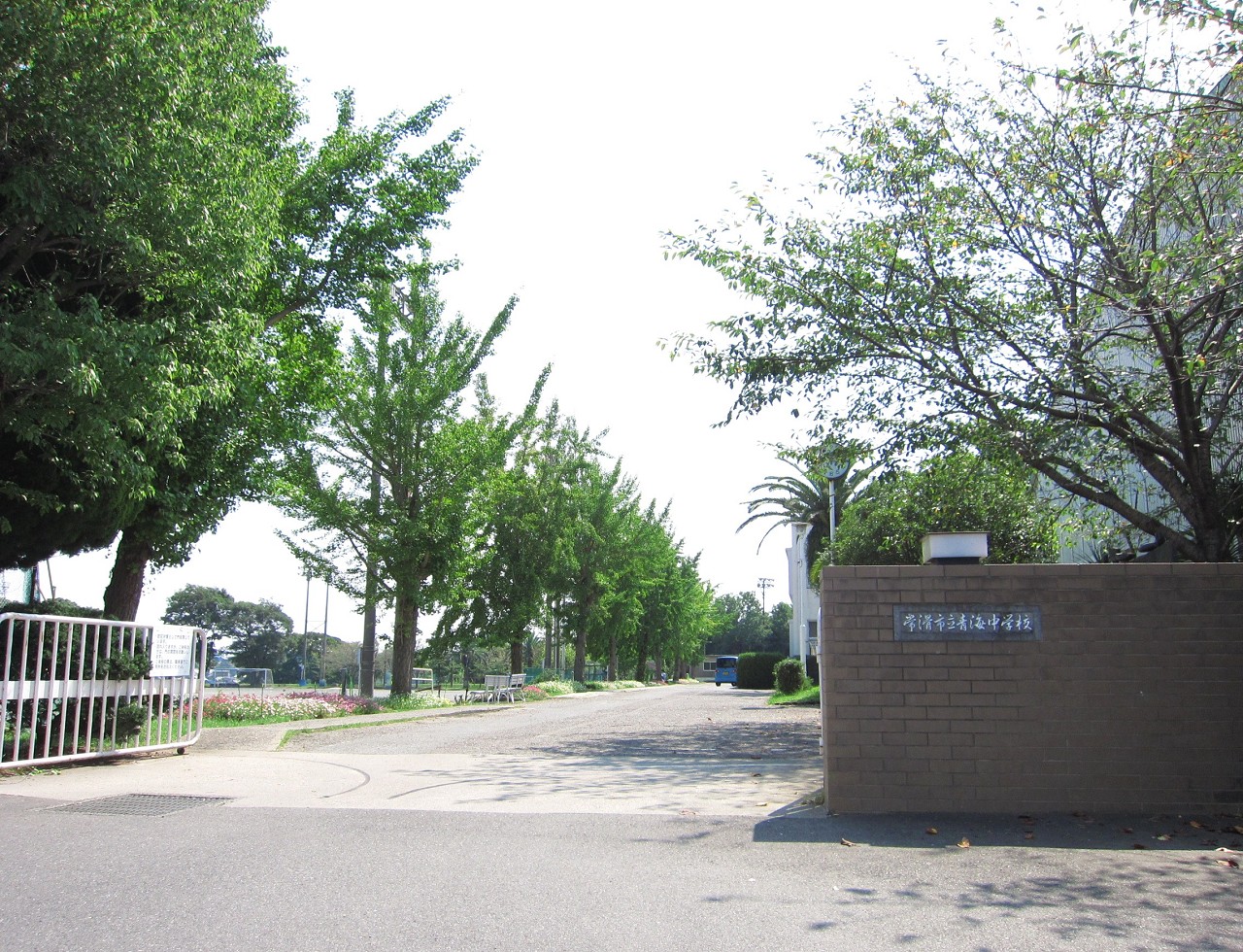 常滑市立青海中学校
