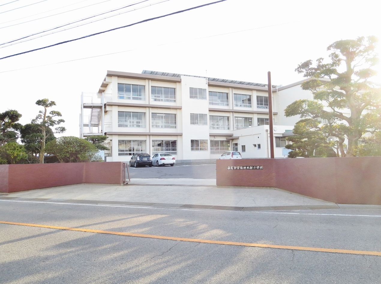 西尾市立福地北部小学校