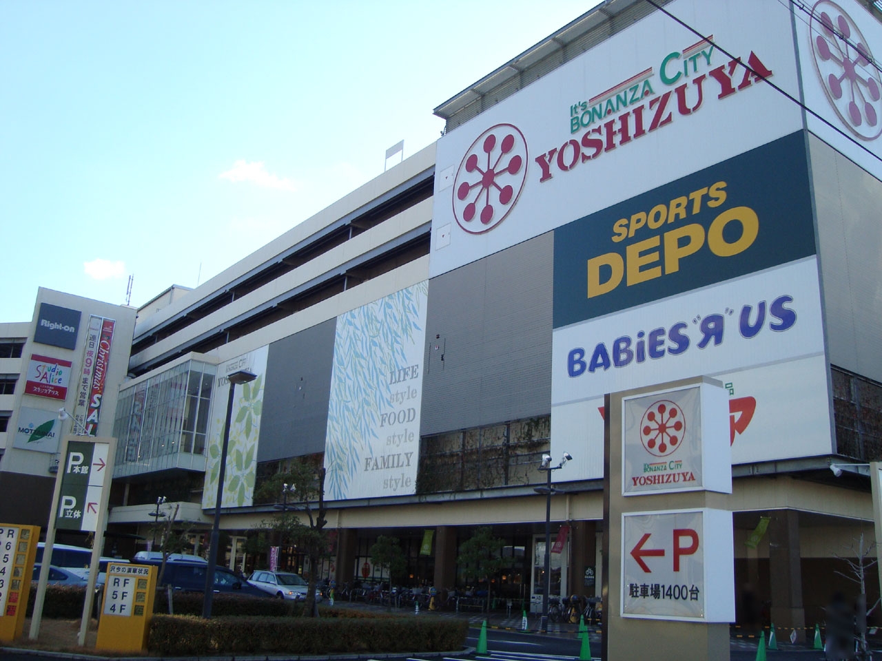 ヨシヅヤ 名古屋名西店