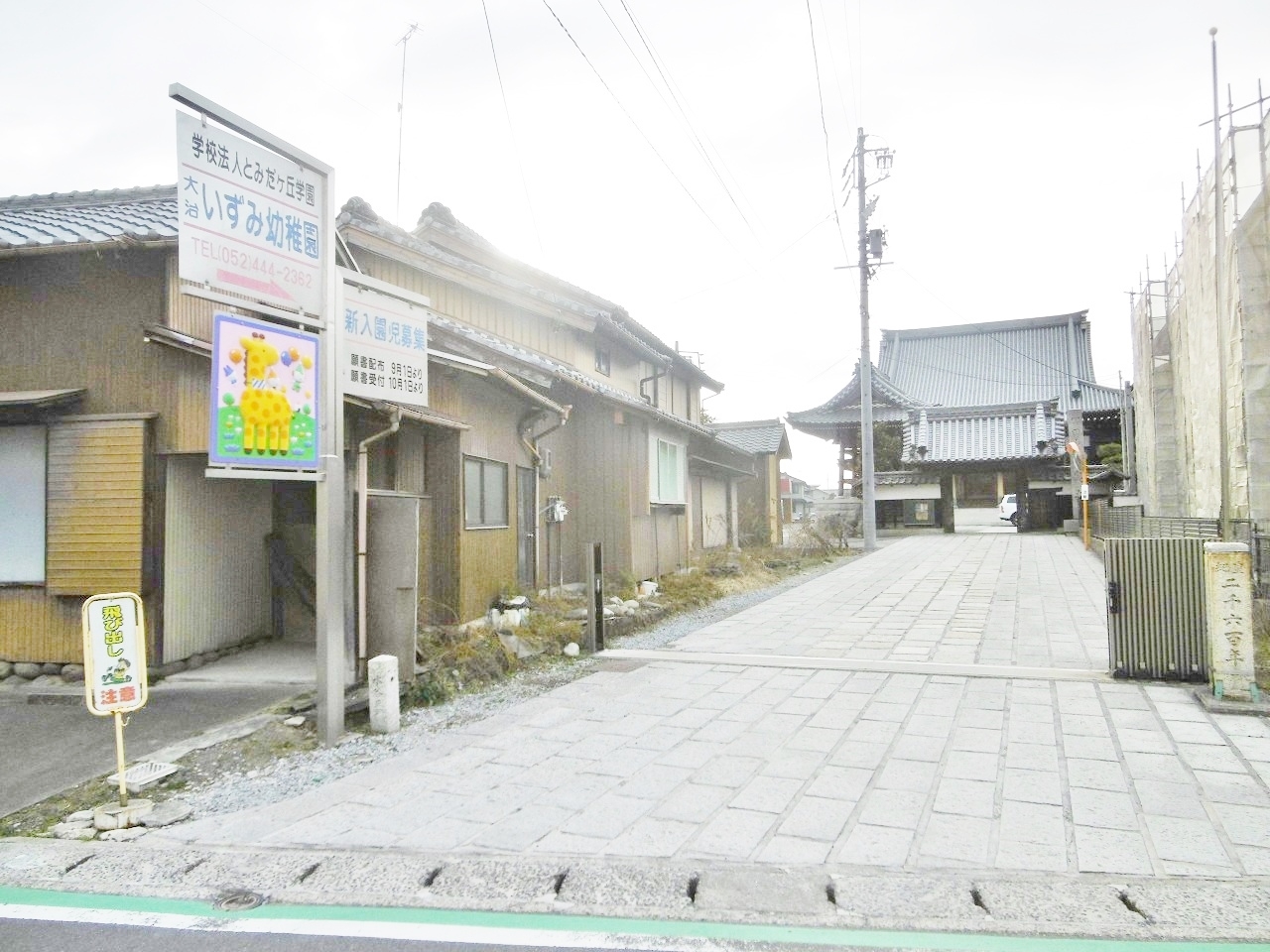大治いずみ幼稚園