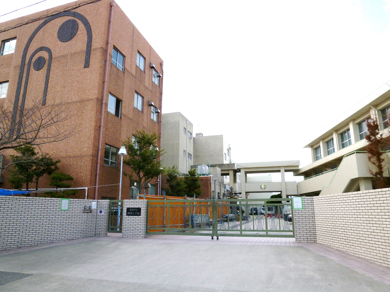 名古屋市立相原小学校