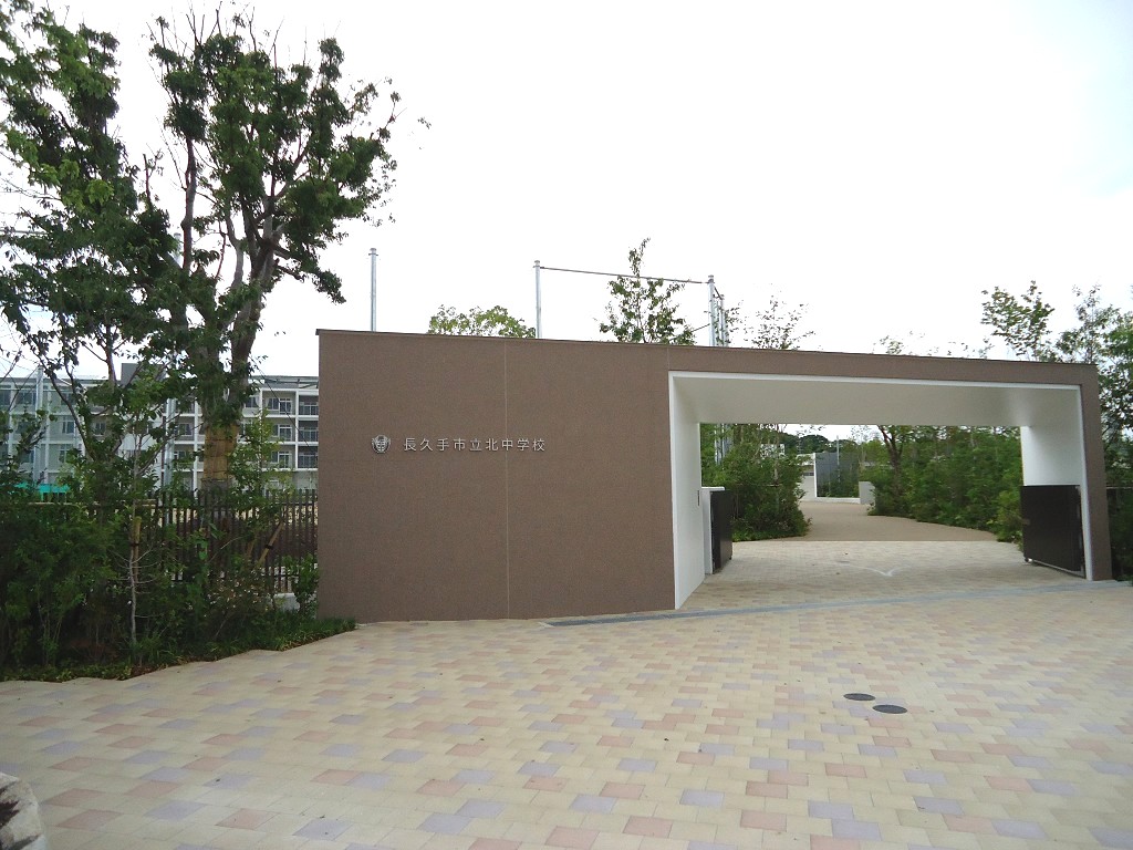 長久手市立北中学校