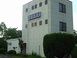 野田内科小児科医院