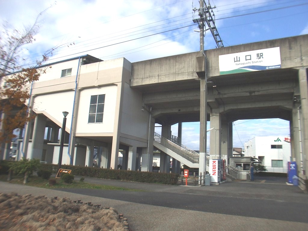 愛知環状鉄道「山口」駅