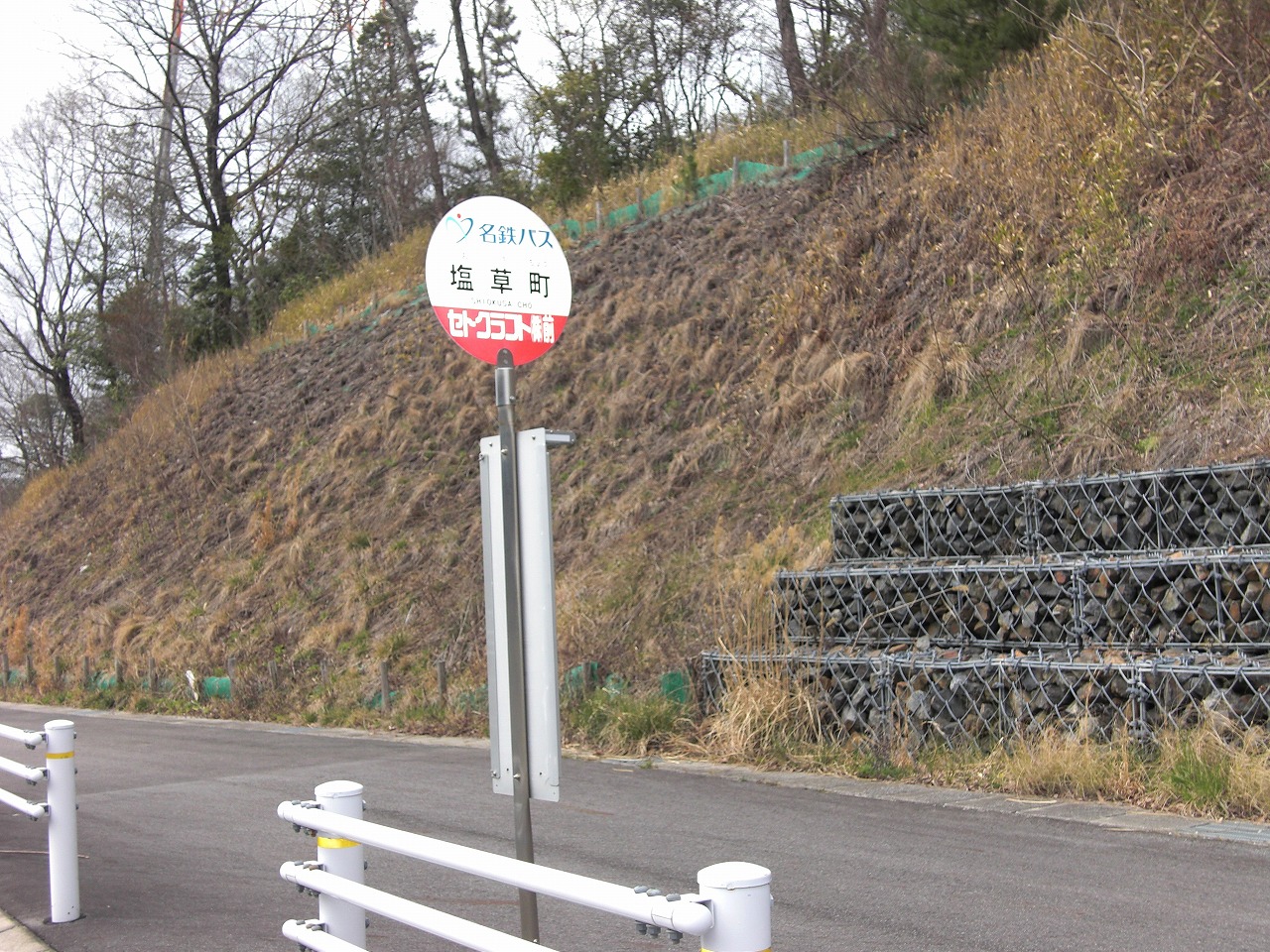 名鉄バス「塩草町」停