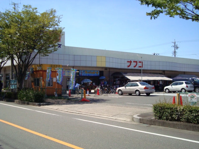 ナフコ師勝店
