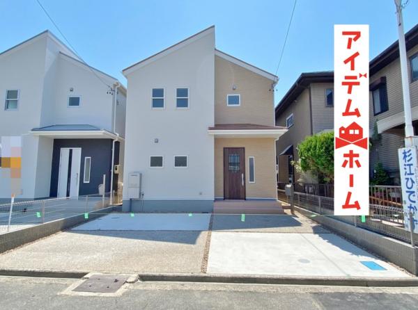 新築一戸建て 常滑市新開町1丁目57 名鉄常滑線常滑駅 2580万円
