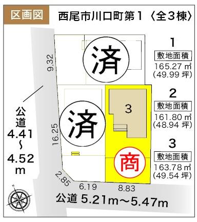 新築一戸建て 西尾市川口町中切64番1、2、3 名鉄西尾線福地駅 2480万円