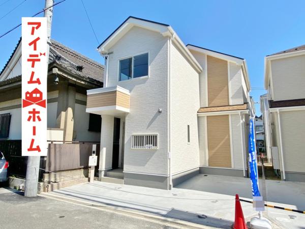 新築一戸建て 名古屋市南区西又兵ヱ町2丁目69 名鉄常滑線大江駅 2890万円