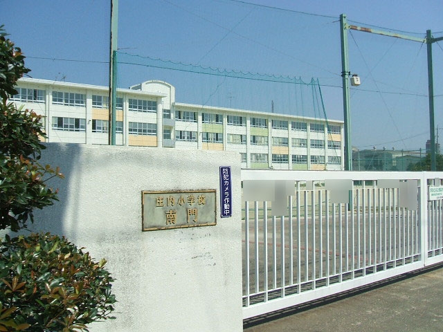 名古屋市立庄内小学校