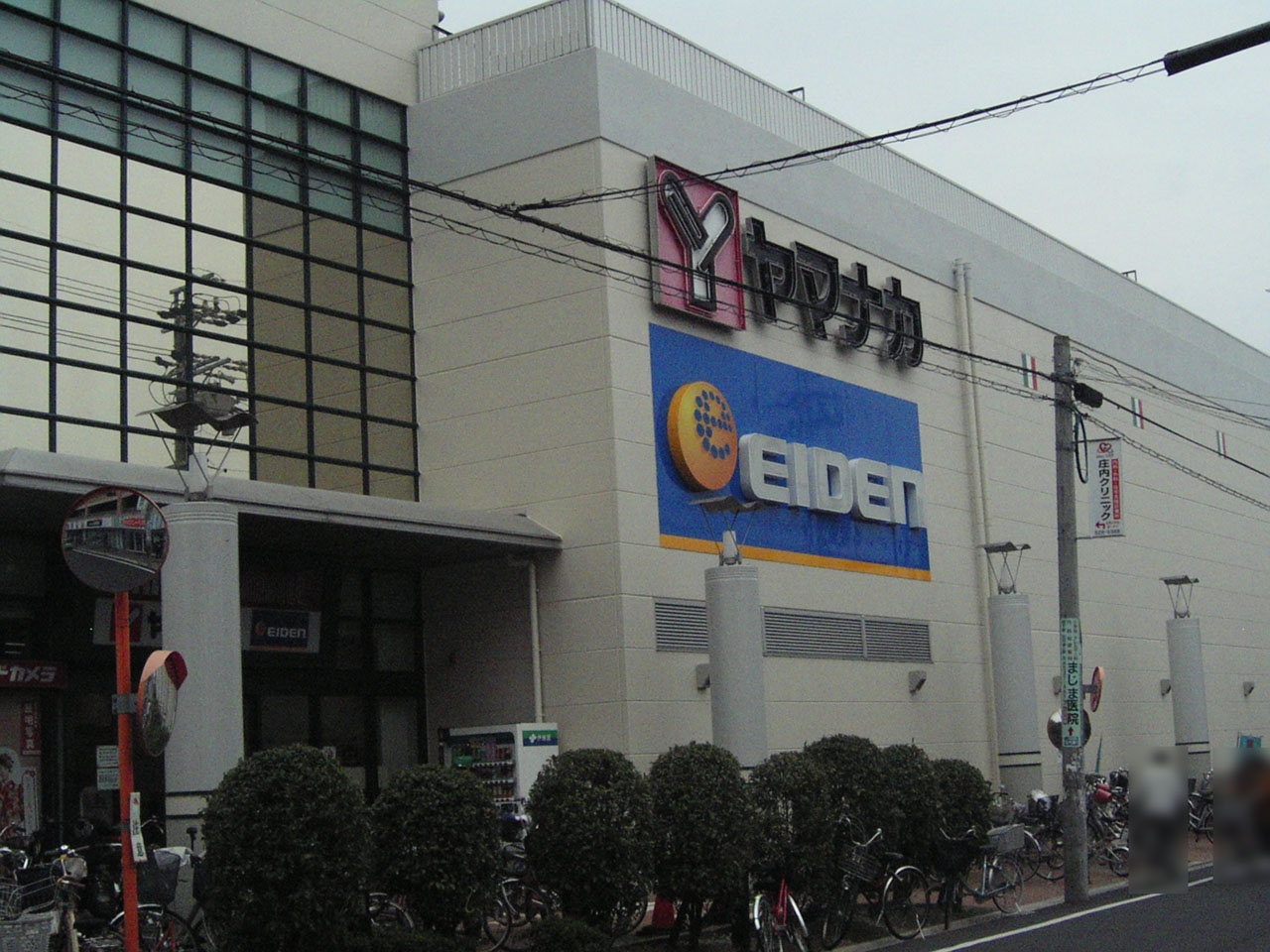(株)ヤマナカ 庄内通店