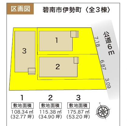 新築一戸建て 碧南市伊勢町2丁目26番 名鉄三河線碧南駅 2050万円
