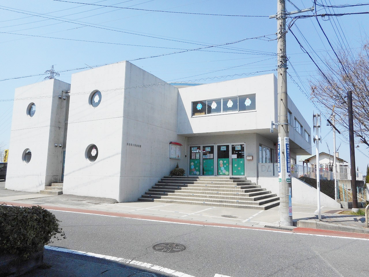 多治見大和幼稚園