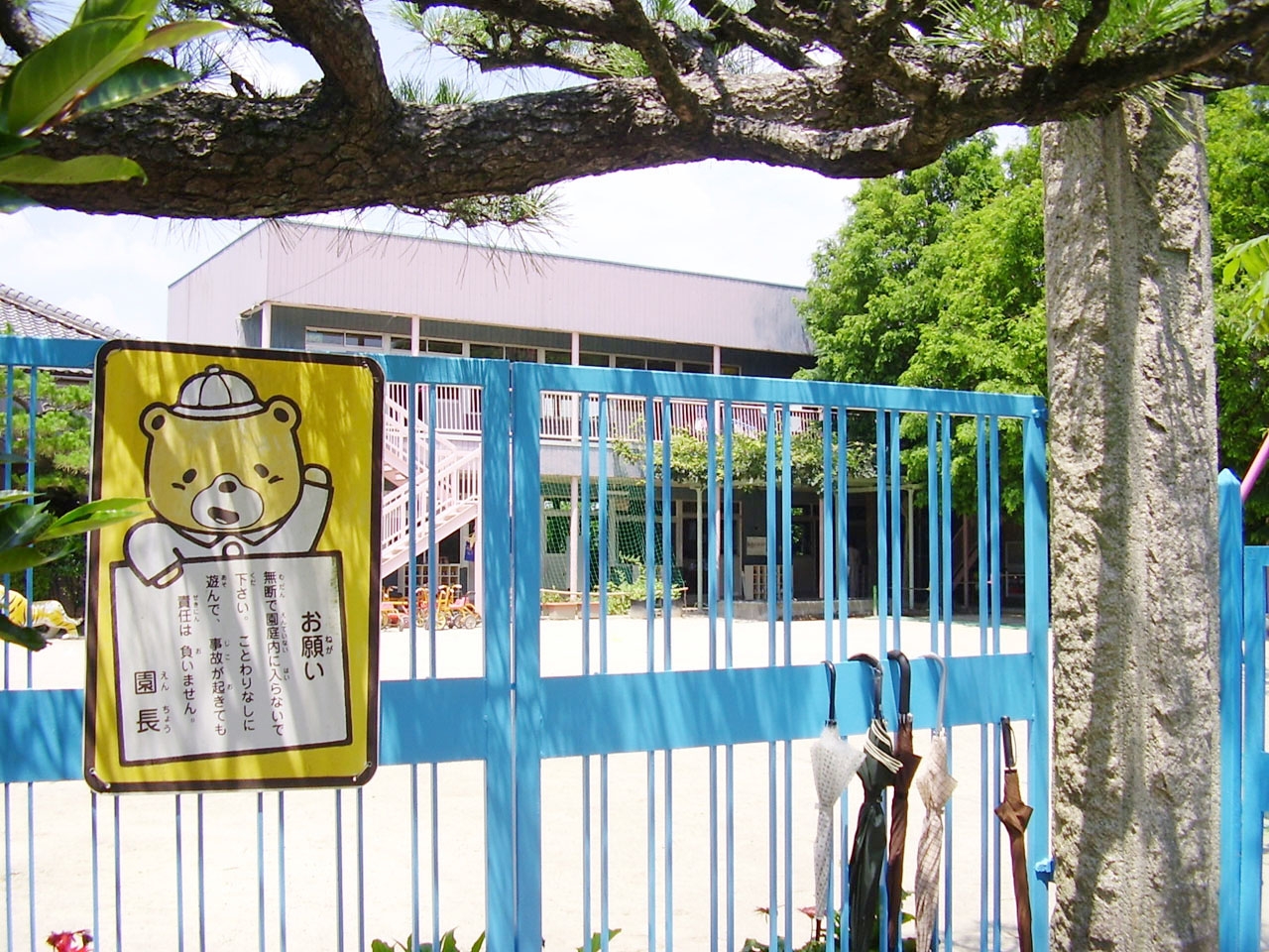 津島市立 新開保育園