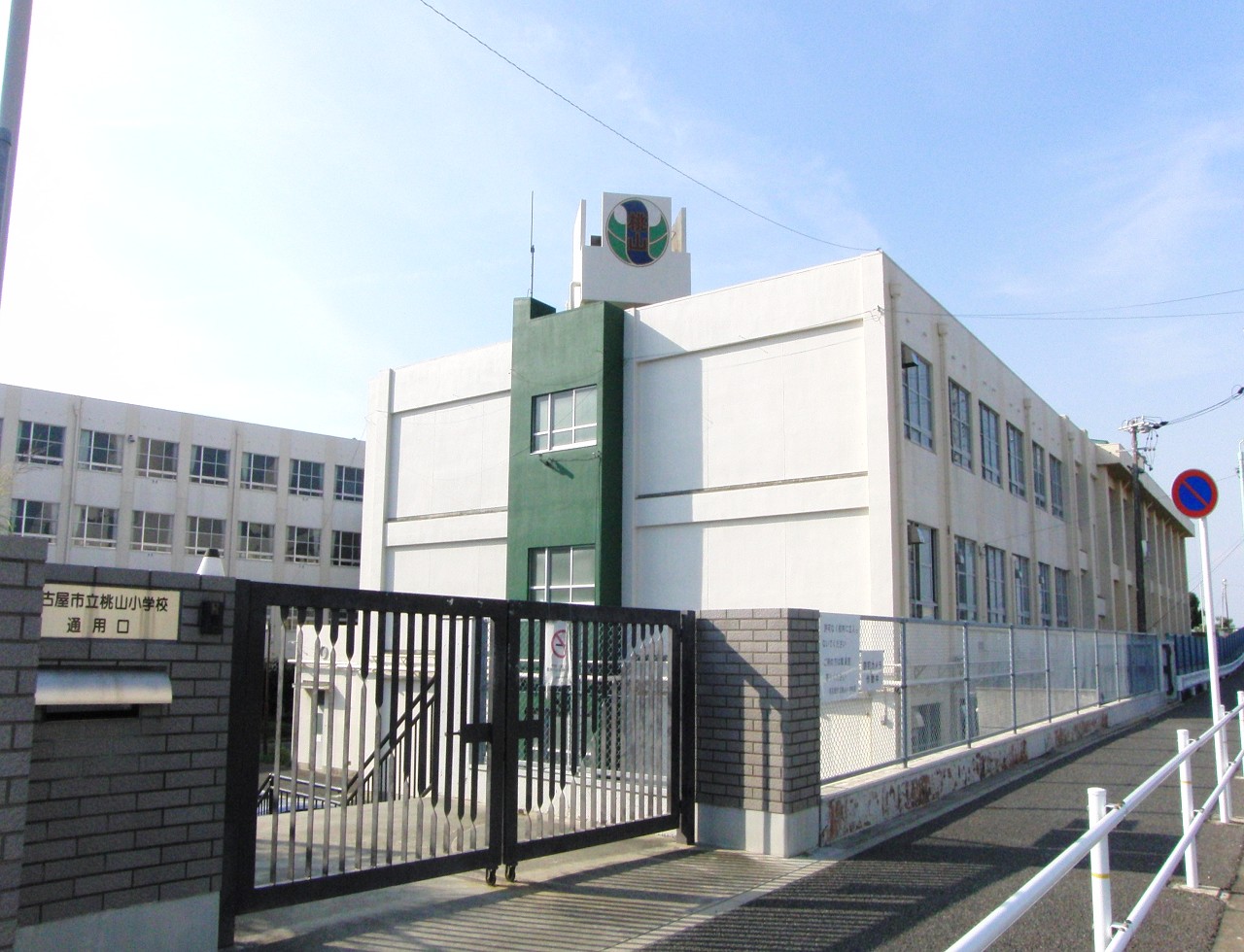 名古屋市立桃山小学校