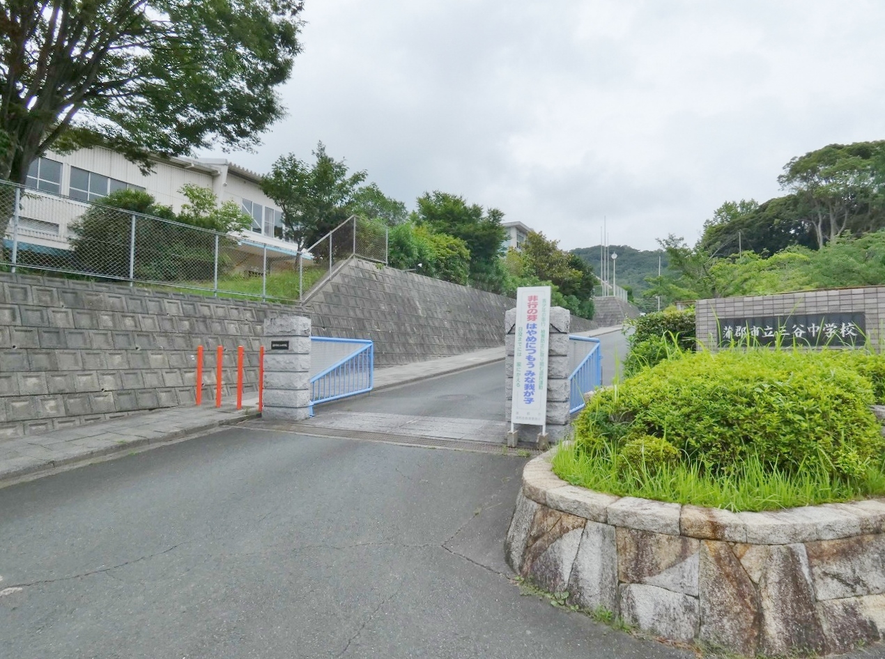 蒲郡市立三谷中学校