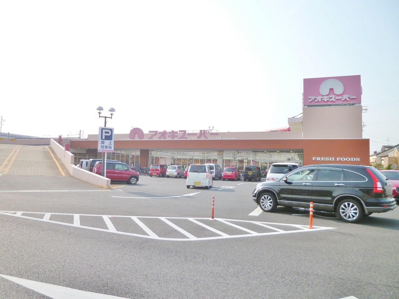 アオキスーパー西枇杷島店