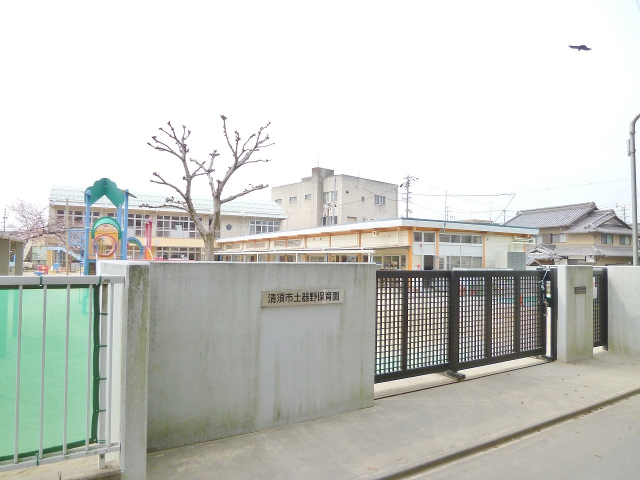 土器野保育園