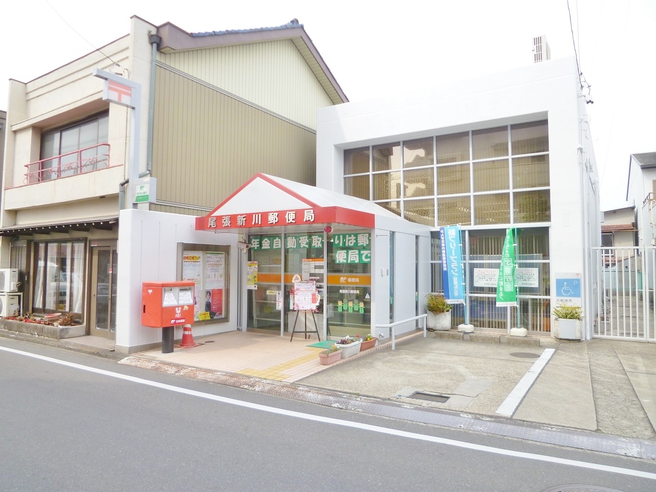 尾張新川郵便局