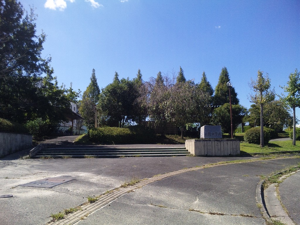 瀬戸市立水野中学校