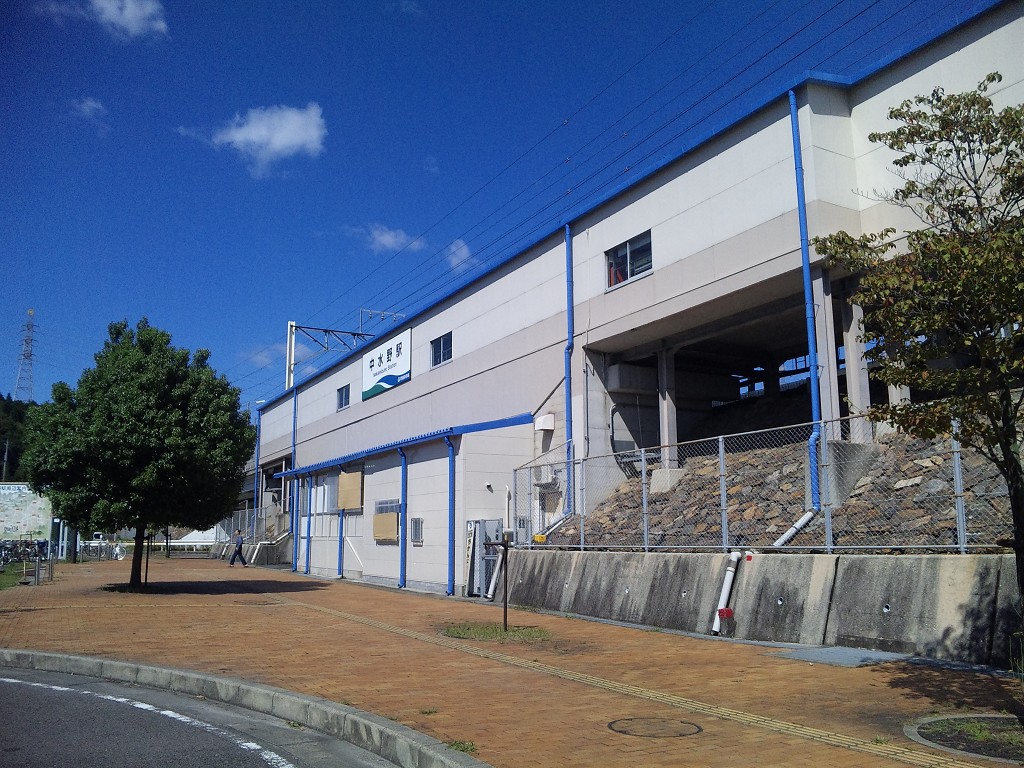 中水野駅
