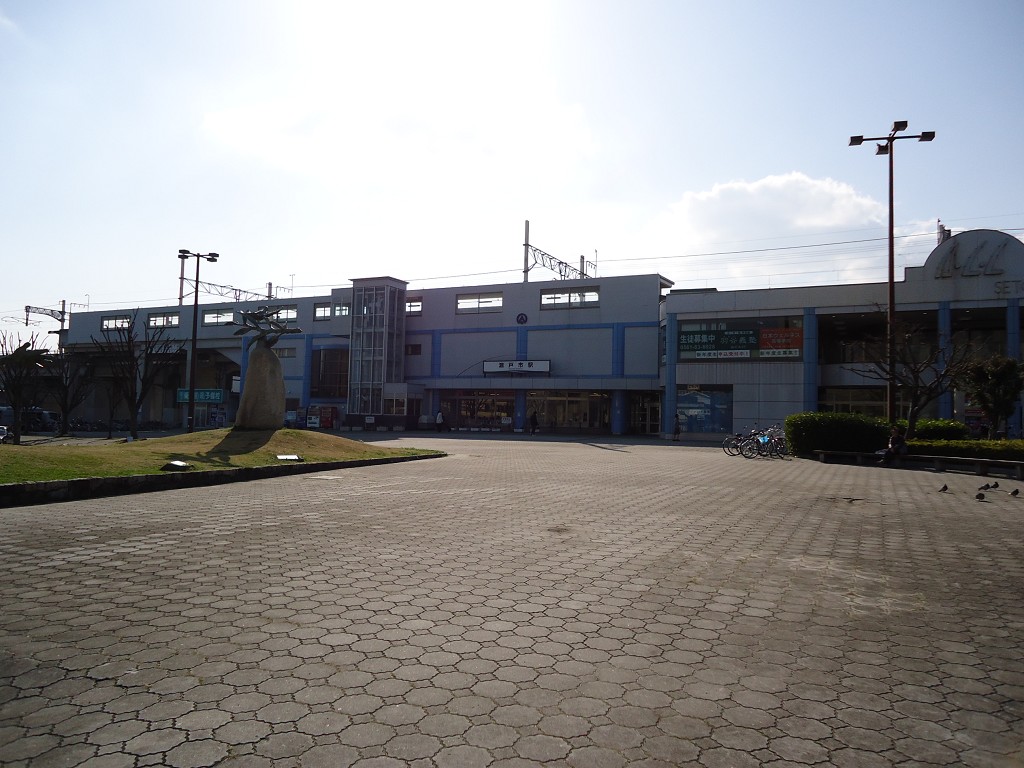 瀬戸市駅