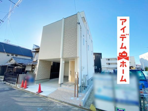 新築一戸建て 名古屋市東区筒井1丁目 名古屋市桜通線車道駅 5980万円