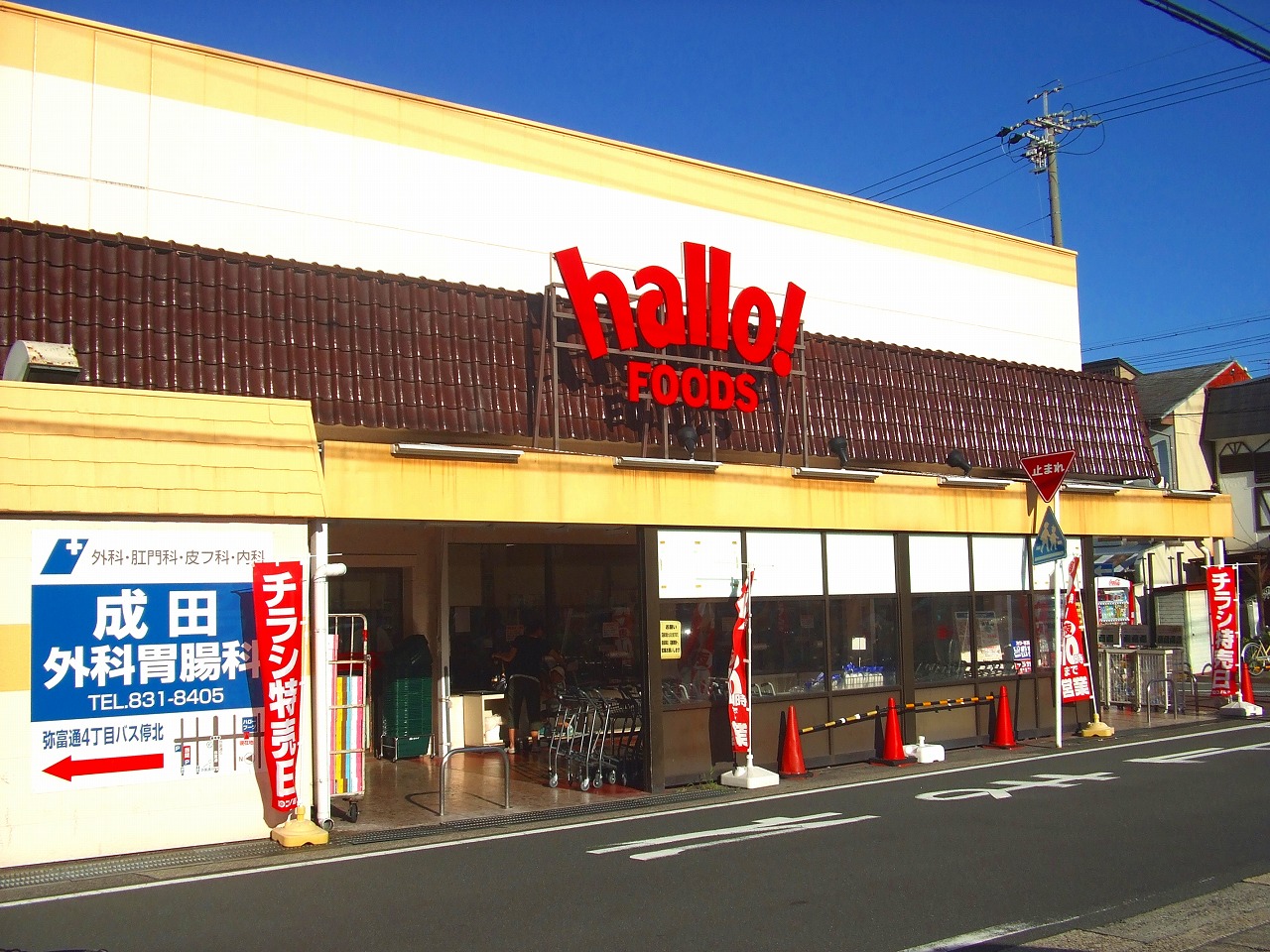 コノミヤ中根店