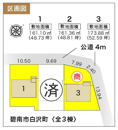 新築一戸建て 碧南市白沢町3丁目 名鉄三河線北新川駅 2150万円