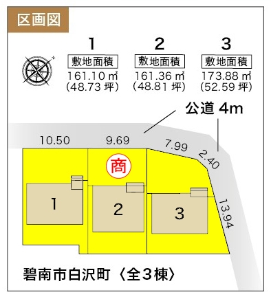 新築一戸建て 碧南市白沢町3丁目 名鉄三河線北新川駅 2150万円
