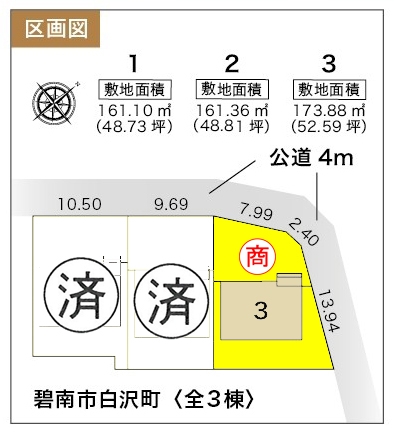 新築一戸建て 碧南市白沢町3丁目 名鉄三河線北新川駅 2250万円