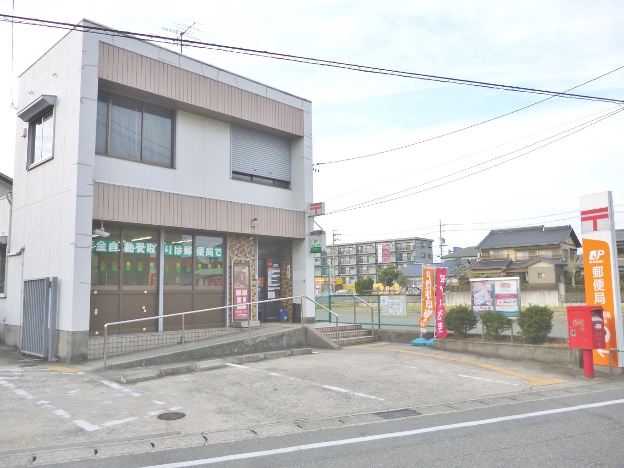 大治西条郵便局