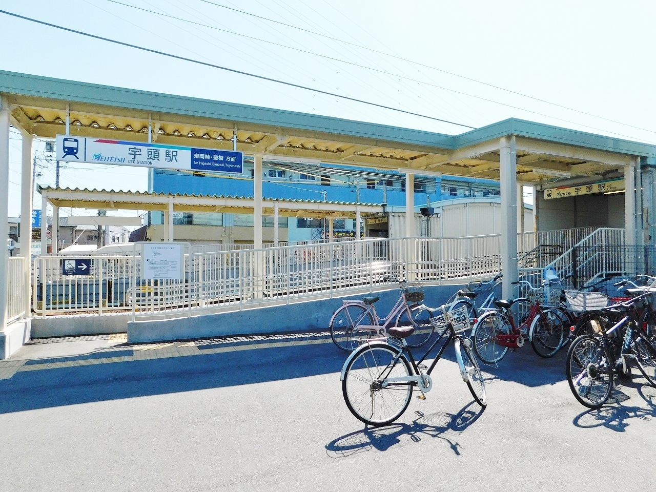 宇頭駅